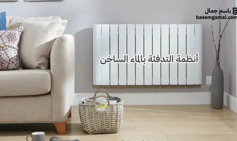 أنظمة التدفئة المركزية بالماء الساخن